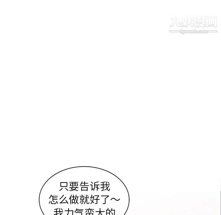 妻子的誘惑第15話