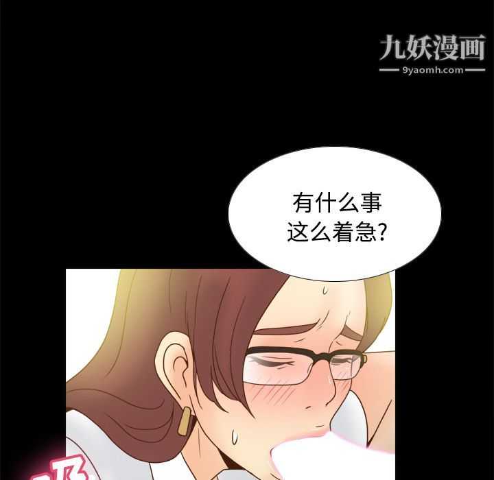 分身第42话