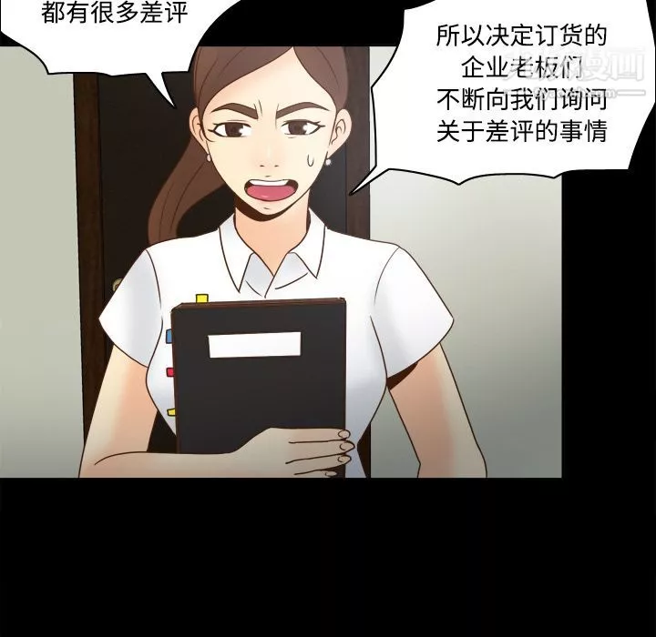 分身第42話