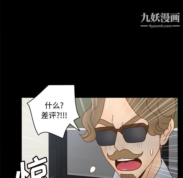 分身第42话