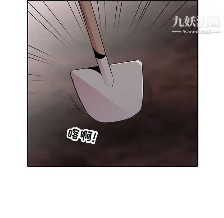 妻子的诱惑第15话