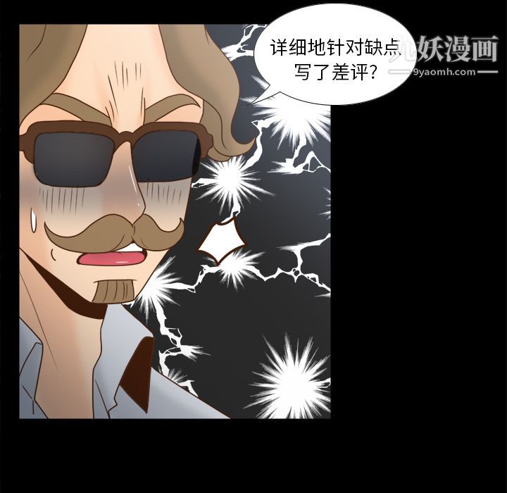 分身第43話