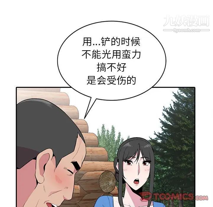 妻子的诱惑第15话