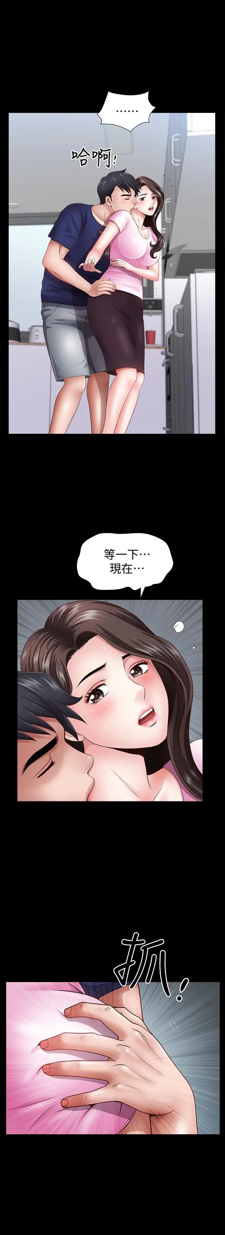 雙妻生活第5話-濕透的課長夫人