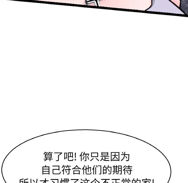 教义第21話