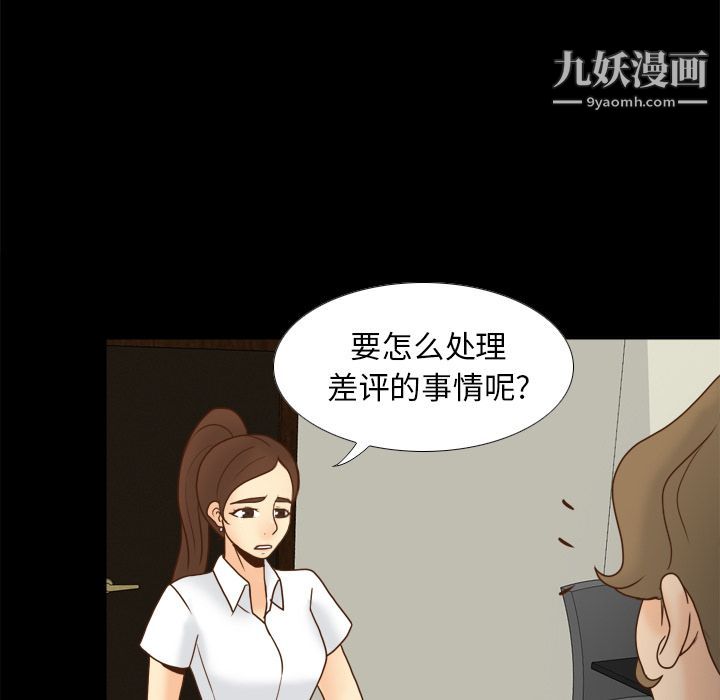 分身第43话