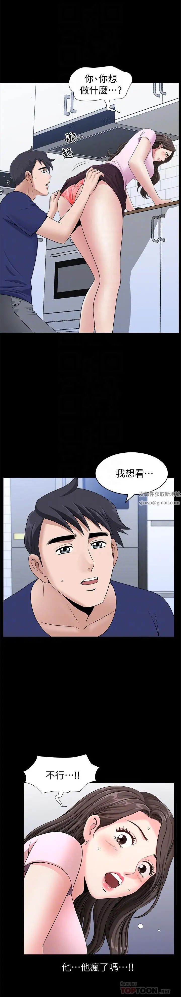双妻生活第6话-你真的要放进来吗