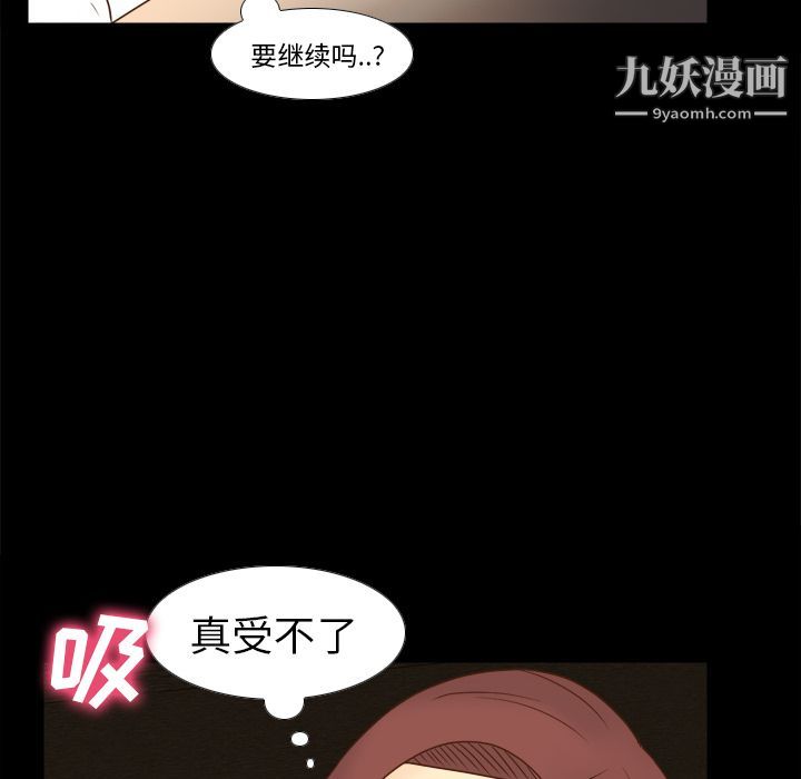 分身第43话