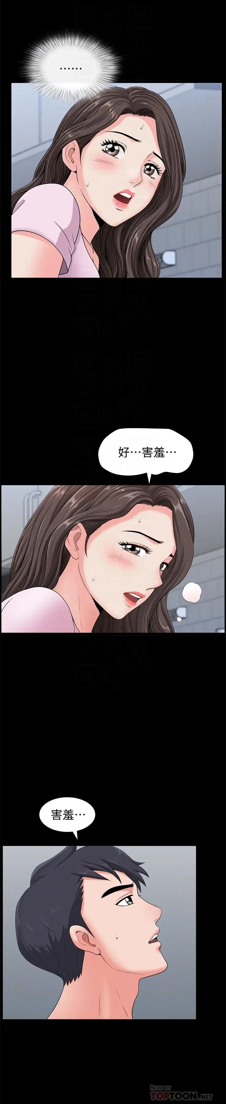 双妻生活第6话-你真的要放进来吗