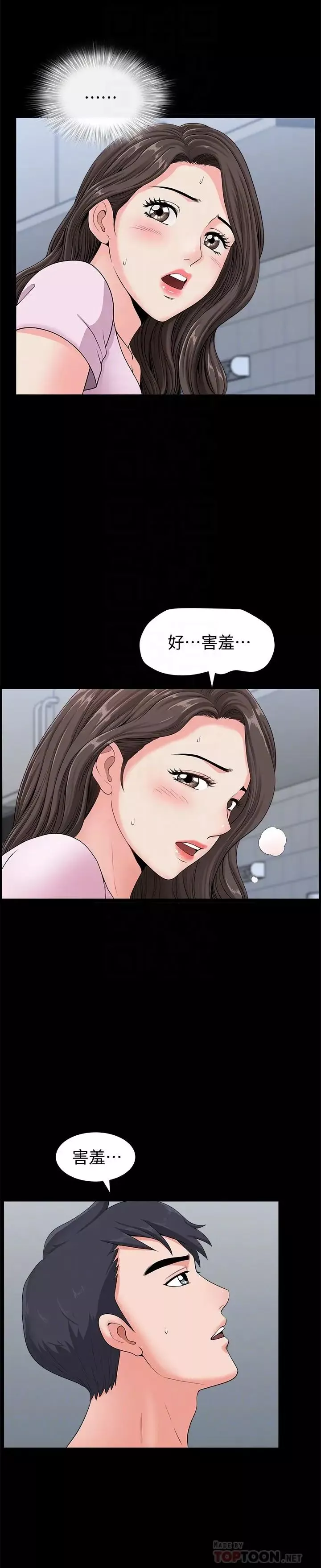 雙妻生活第6話-你真的要放進來嗎