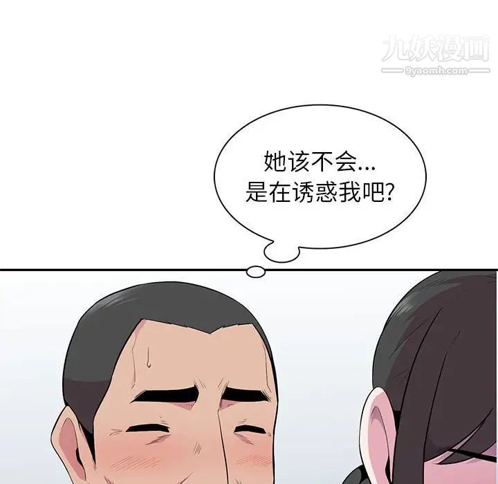 妻子的诱惑第15话