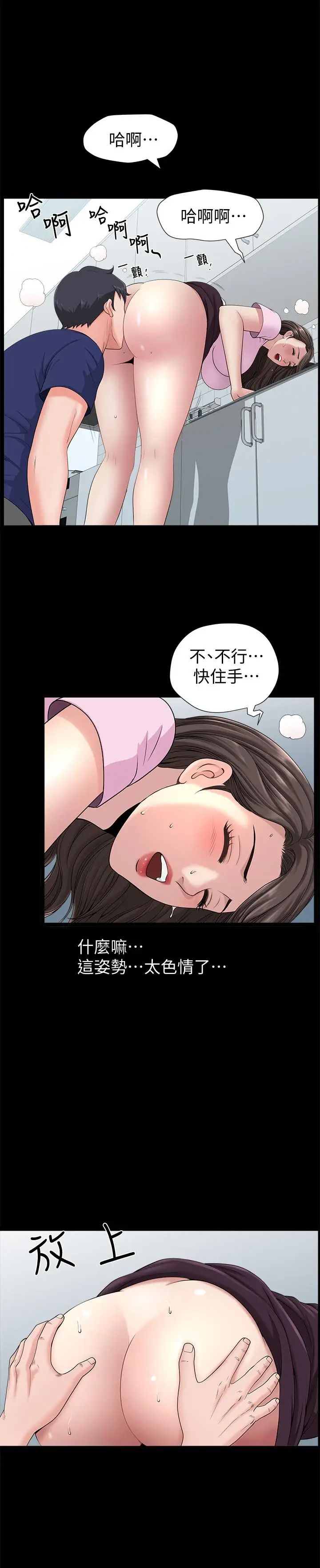 双妻生活第6话-你真的要放进来吗