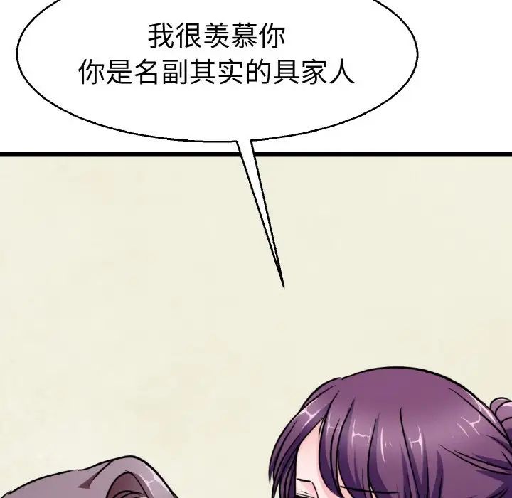 教义第21話