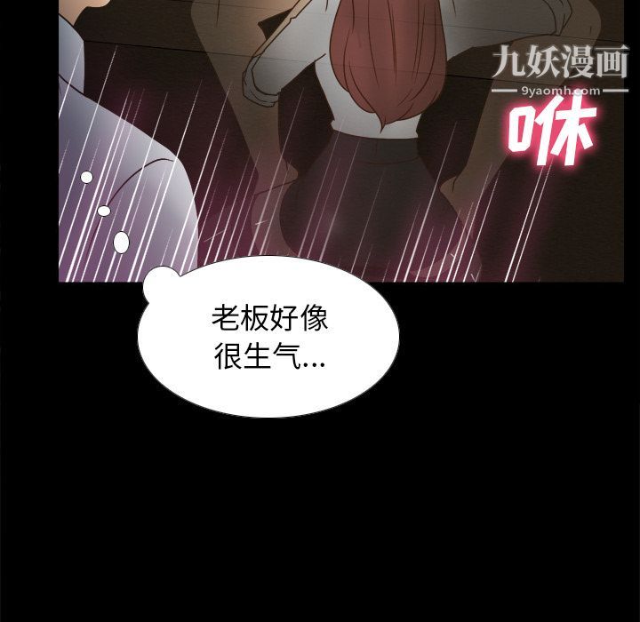 分身第43话