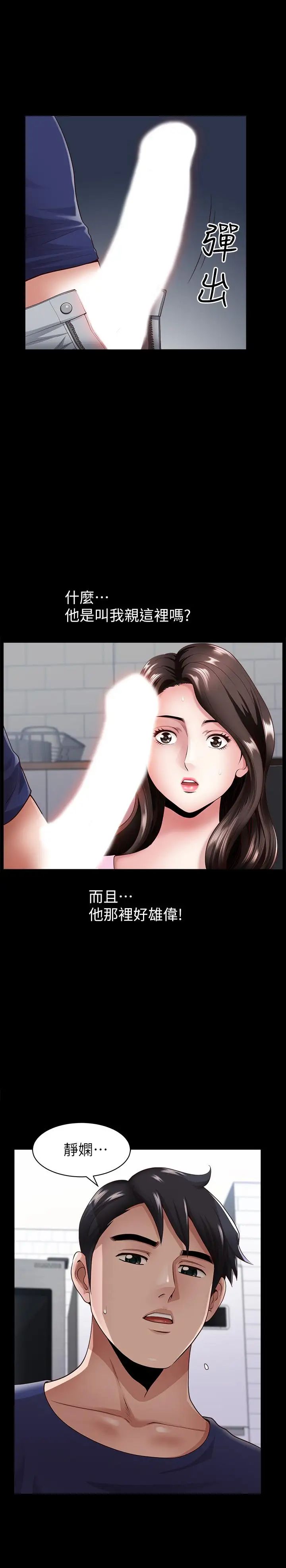 双妻生活第6话-你真的要放进来吗