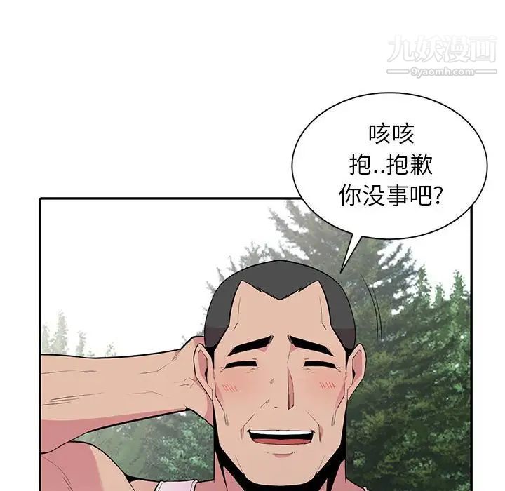 妻子的诱惑第15话