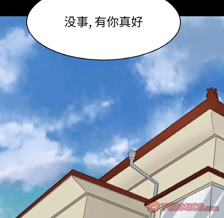 教义第21话