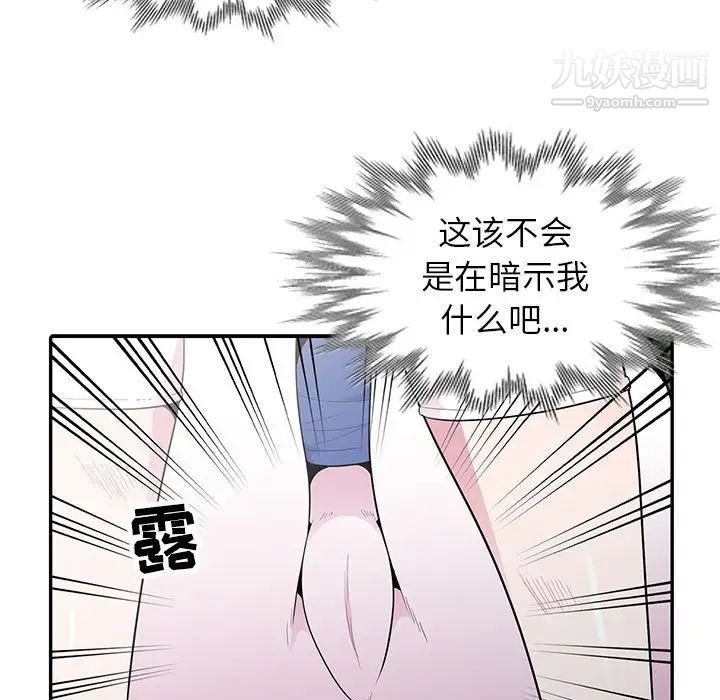 妻子的诱惑第15话