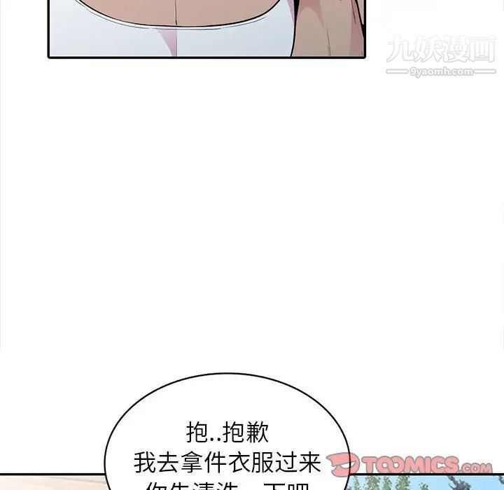 妻子的诱惑第15话