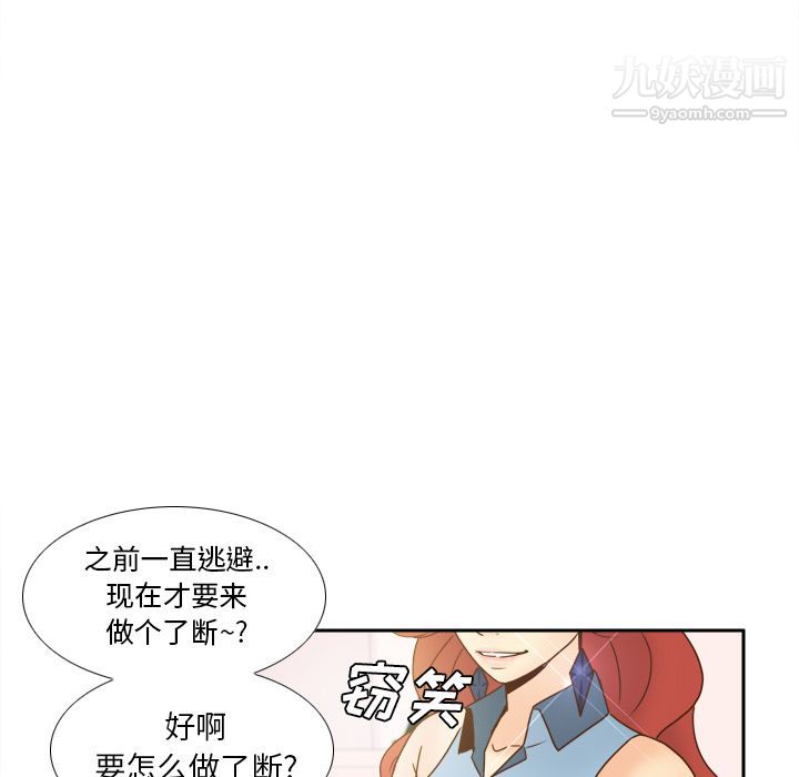 分身第43话