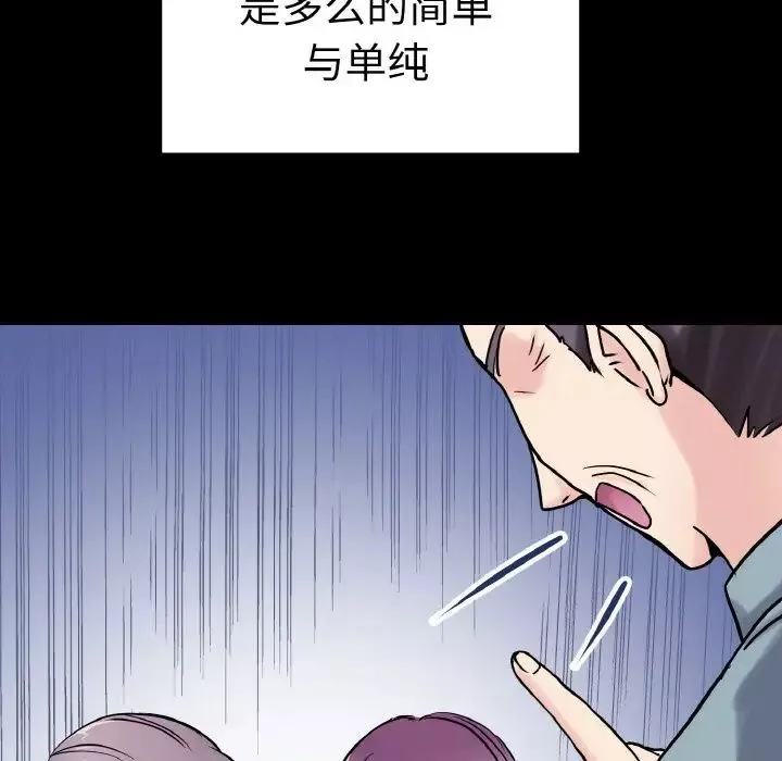 教义第21話