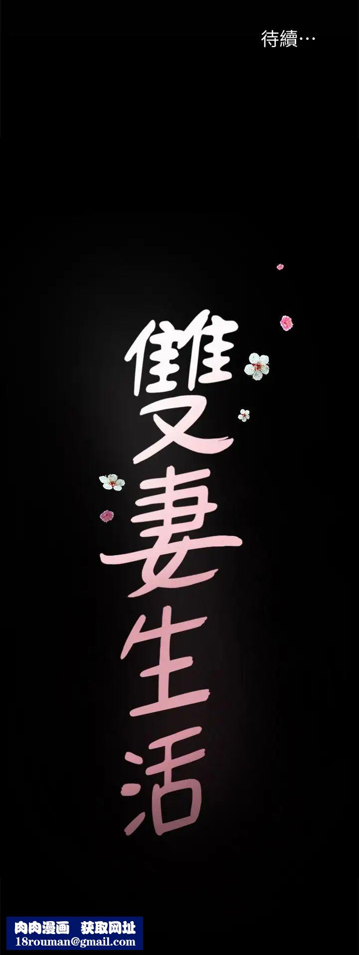 双妻生活第6话-你真的要放进来吗