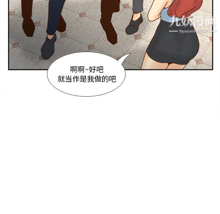 分身第43話