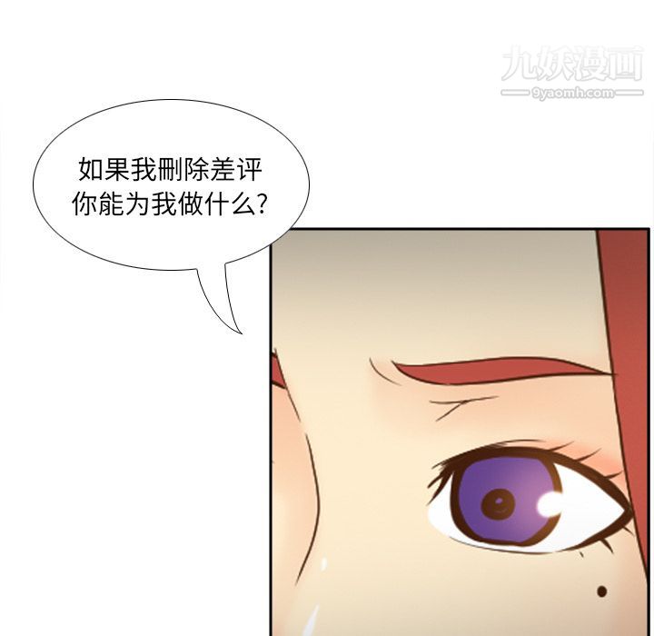 分身第43話