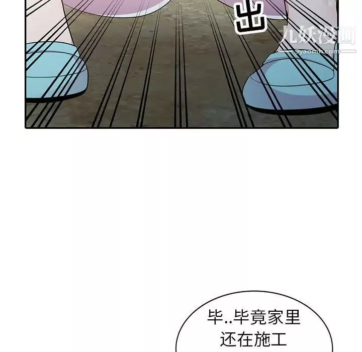 妻子的誘惑第16話