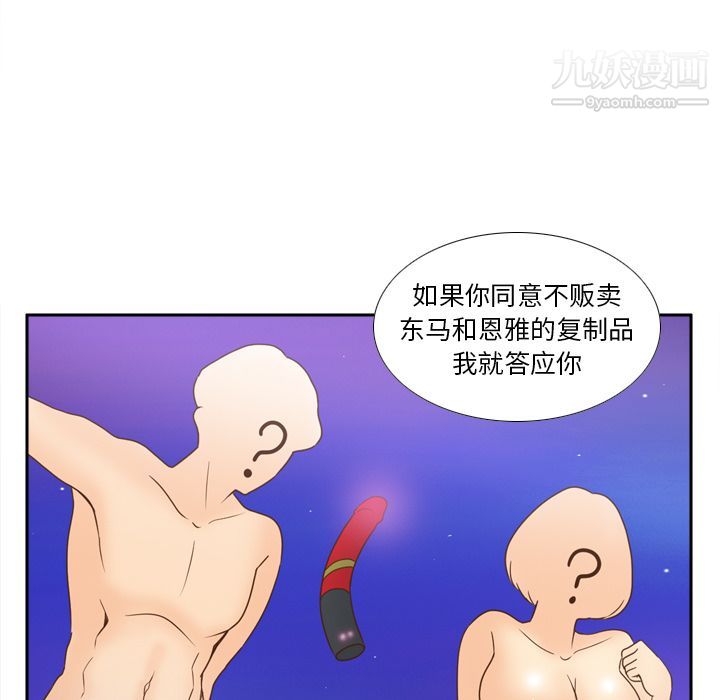 分身第43話