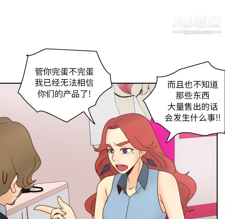分身第43话