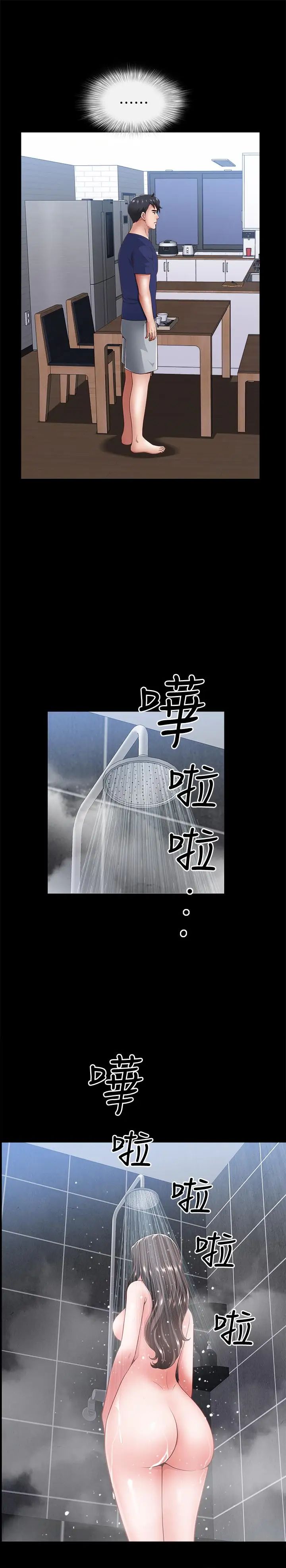 雙妻生活第7話-鄰居在身上留下的痕跡