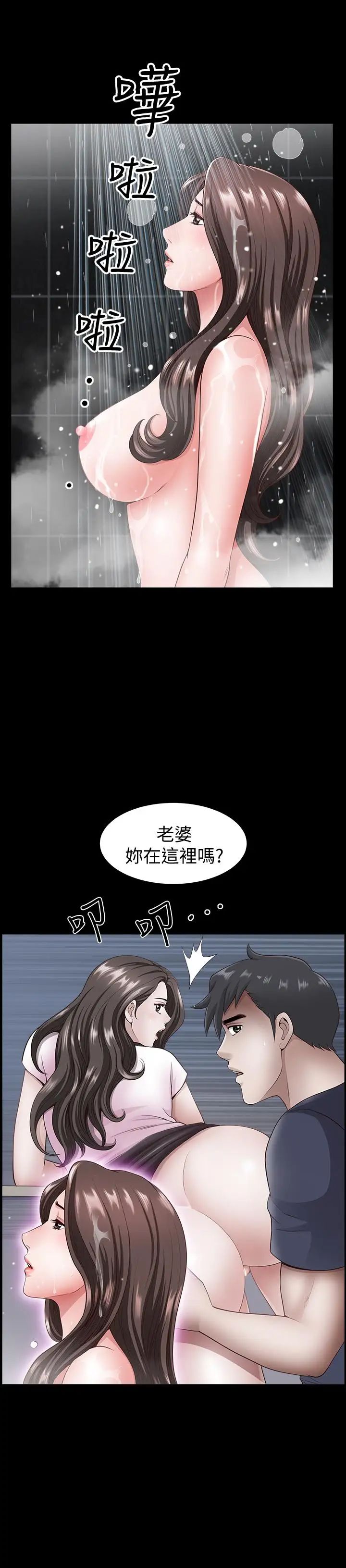 双妻生活第7话-邻居在身上留下的痕迹