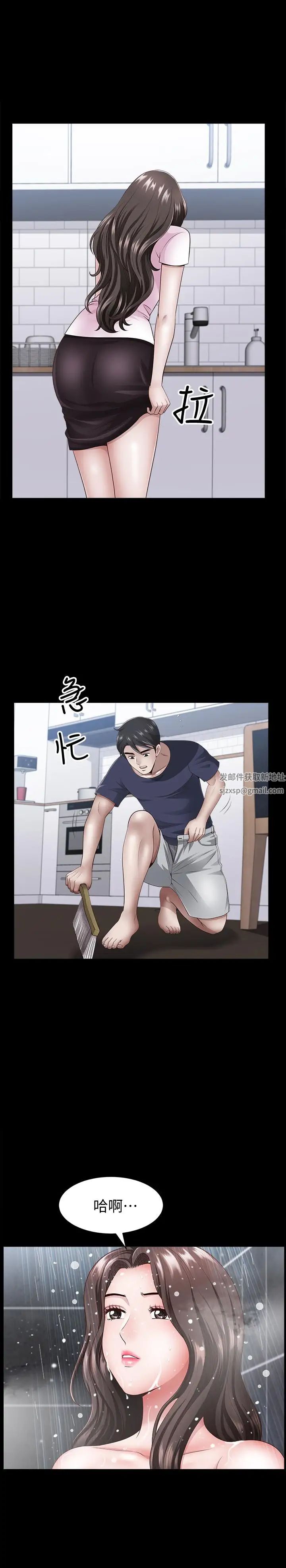 雙妻生活第7話-鄰居在身上留下的痕跡