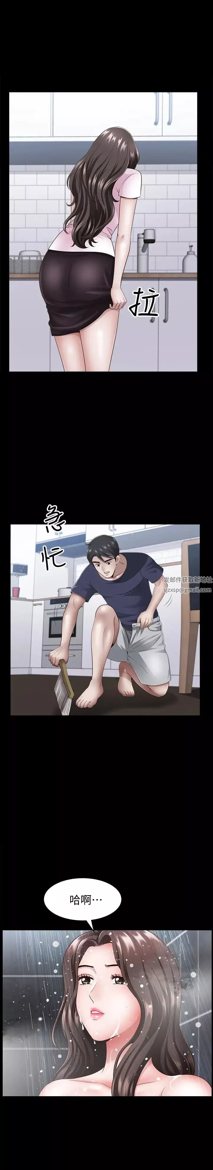 雙妻生活第7話-鄰居在身上留下的痕跡