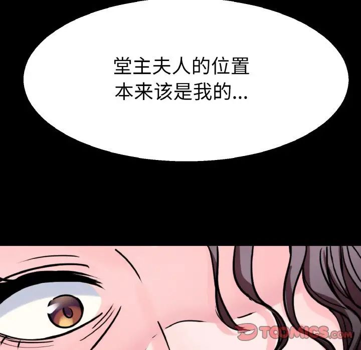 教义第22话