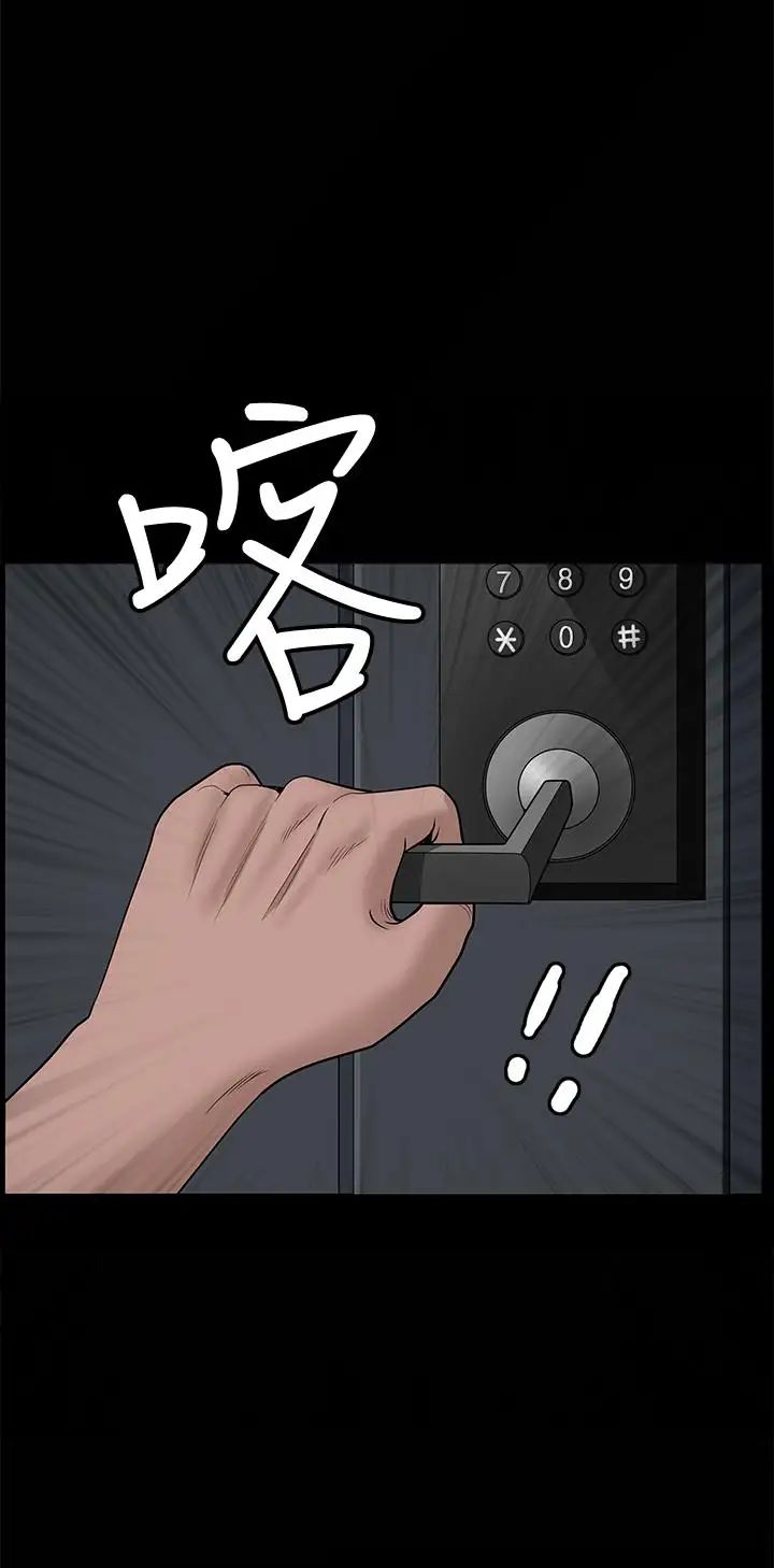 雙妻生活第7話-鄰居在身上留下的痕跡