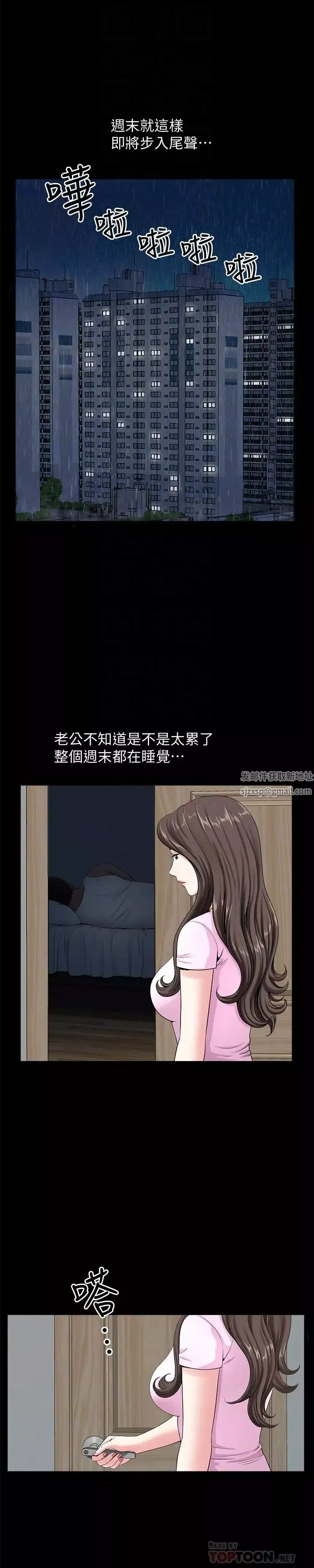 雙妻生活第8話-無法忘卻其他女人的肉體
