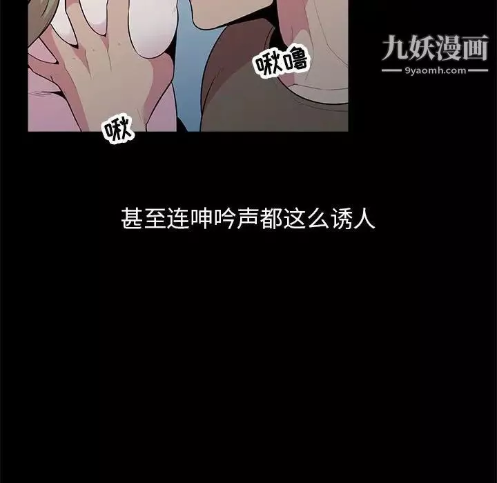 妻子的誘惑第16話