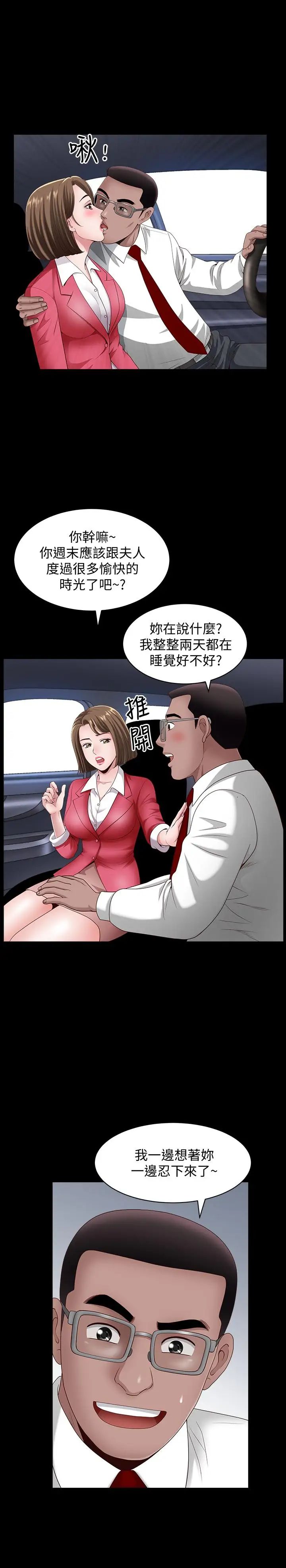 双妻生活第8话-无法忘却其他女人的肉体