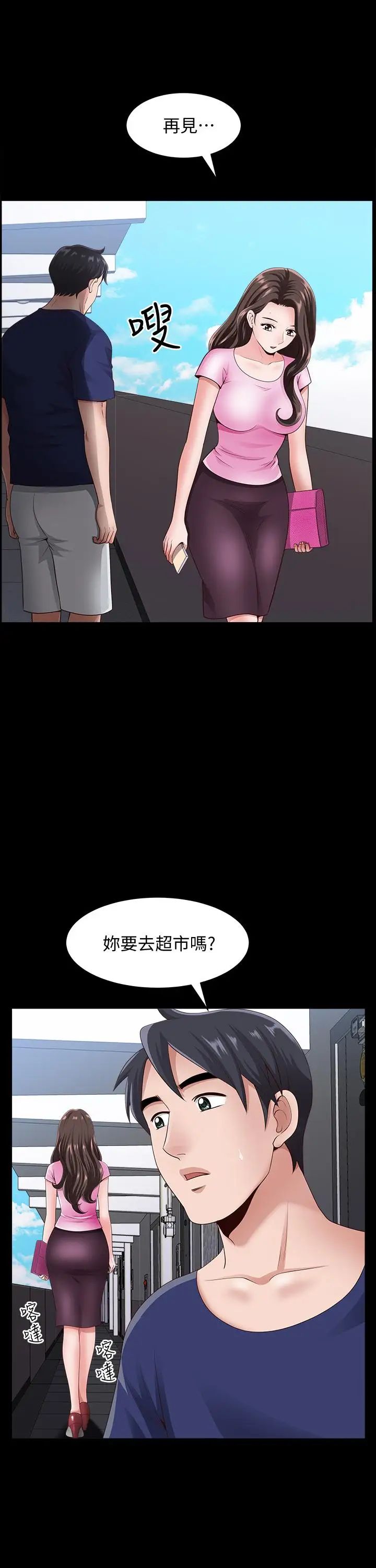 双妻生活第8话-无法忘却其他女人的肉体