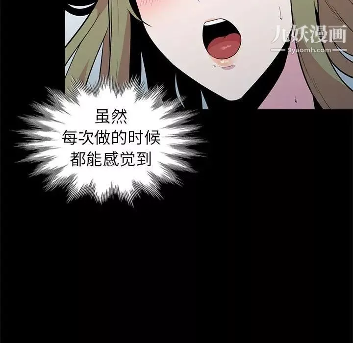 妻子的誘惑第16話