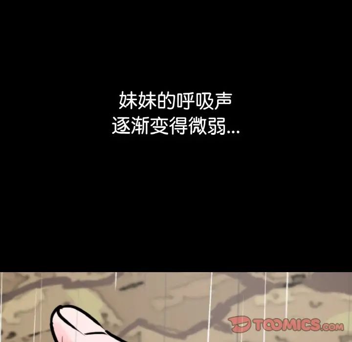 教义第22话