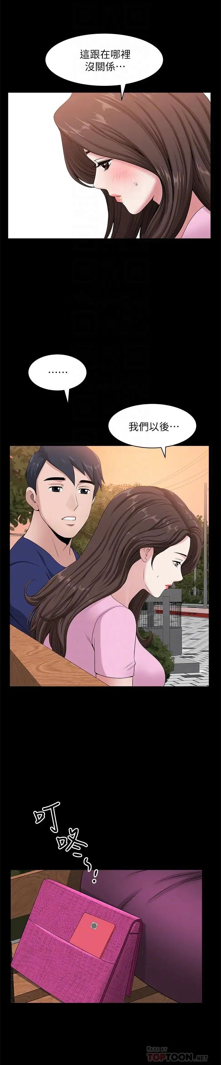 双妻生活第9话-另一半无法给予的快感