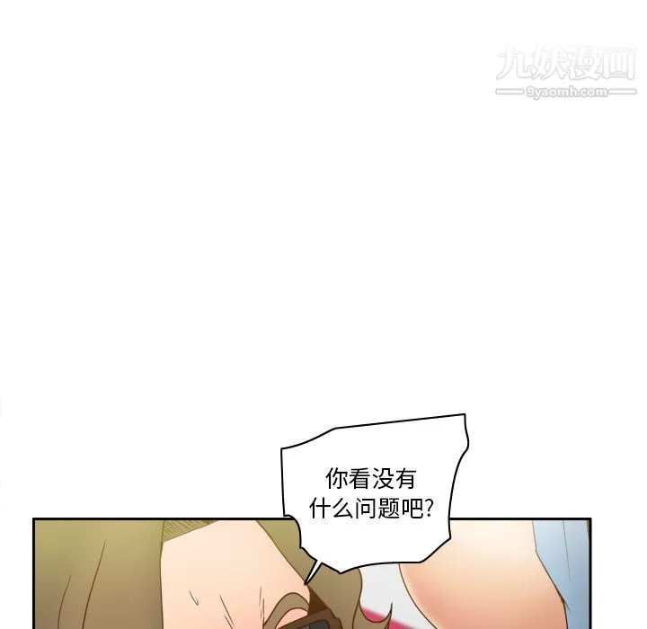 分身第44話