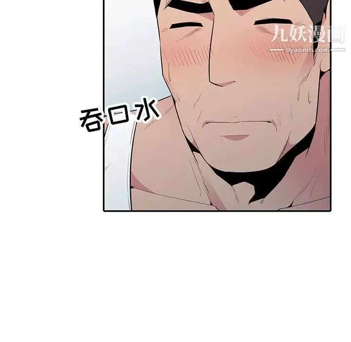 妻子的誘惑第16話