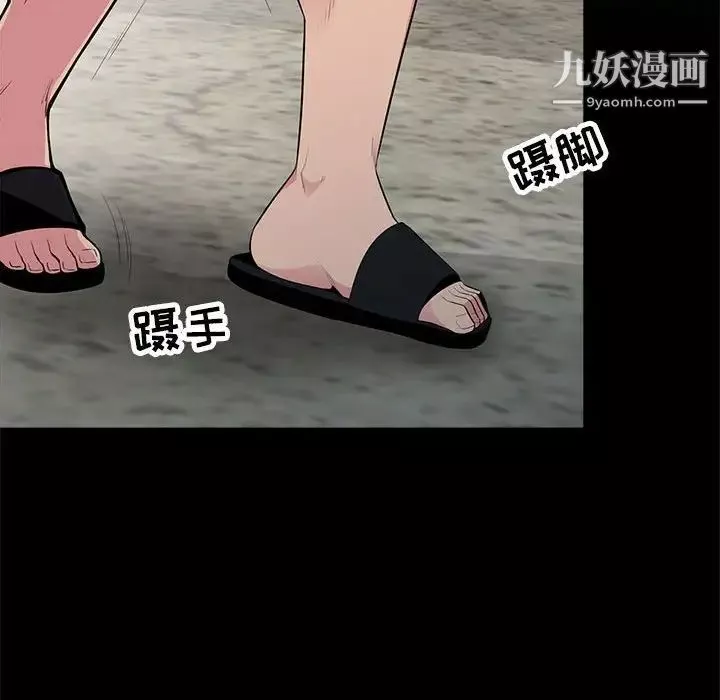 妻子的誘惑第16話