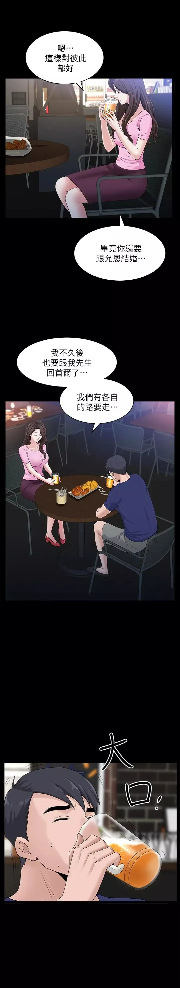 雙妻生活第9話-另一半無法給予的快感