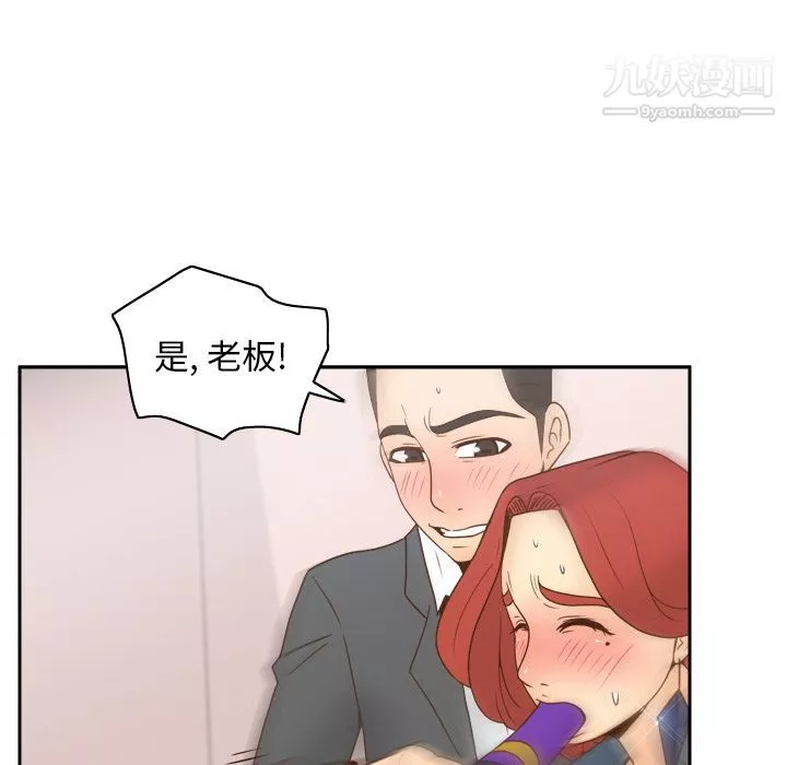 分身第44話