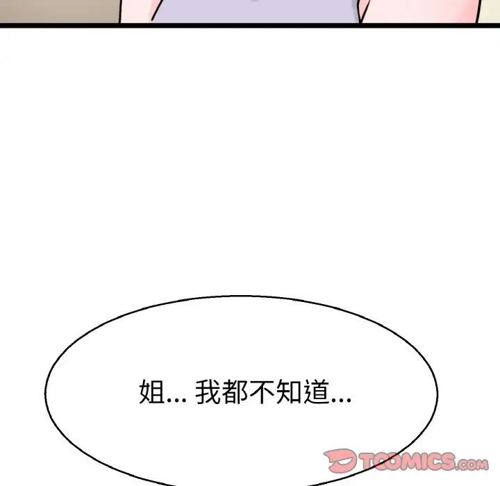 教义第22话
